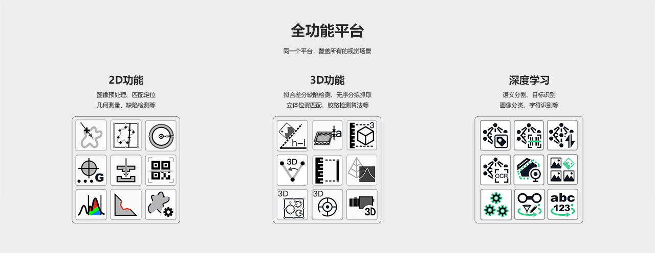 软件网站版式20250513-1_03